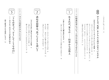 子育て　本　色々　9冊 Amazon.co.jp 最新リリース: 子育て の新着ランキングです。